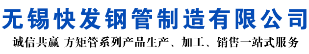 徐闻矩形管_徐闻方矩管_徐闻无缝矩形管_徐闻无缝方矩管_徐闻无缝方管厂家_徐闻方管厂