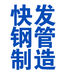 徐闻方管厂